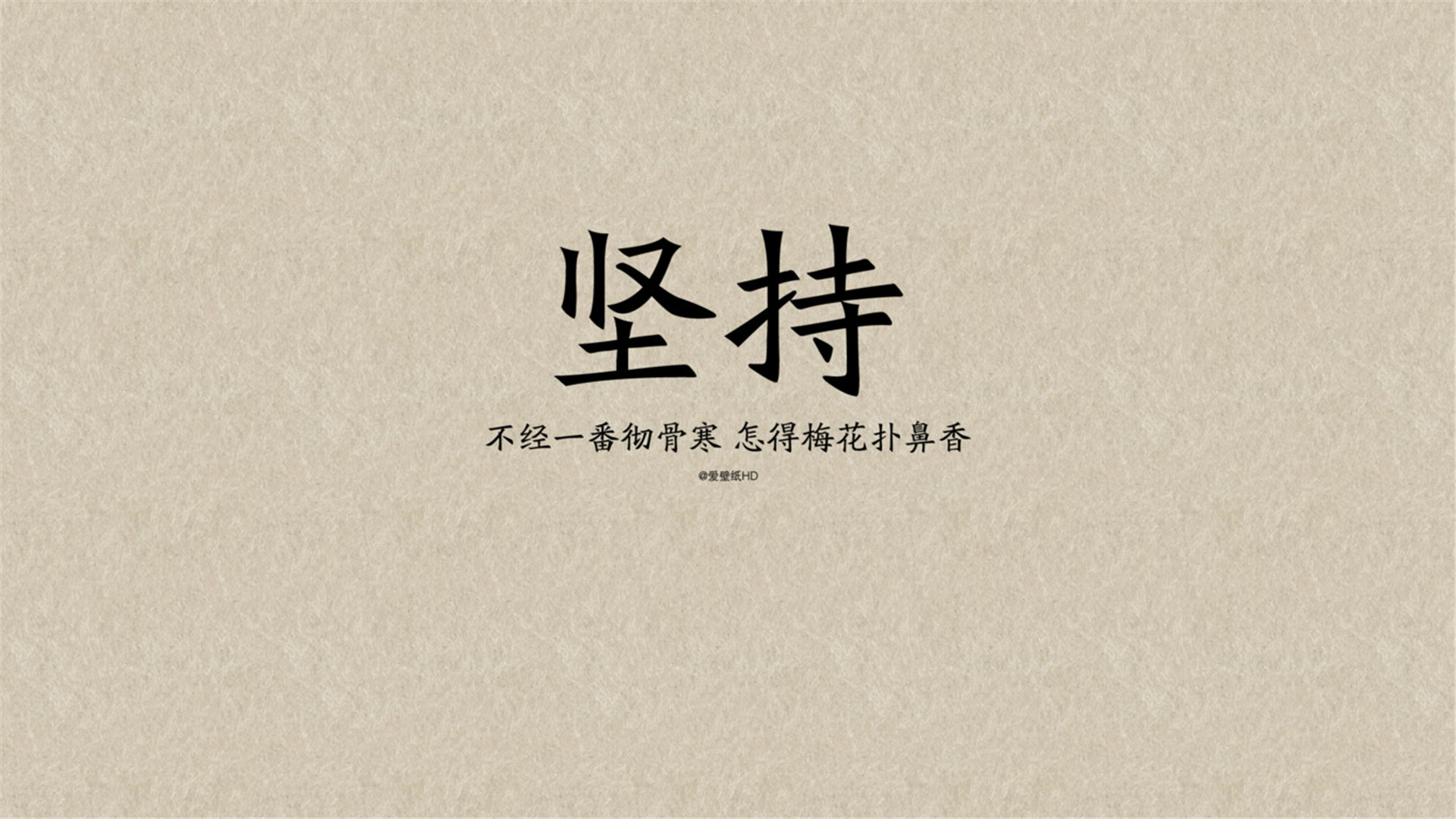 總是不能堅(jiān)持，怎么辦?