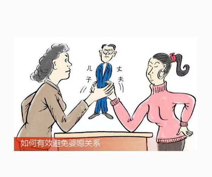 我討厭婆婆很煩